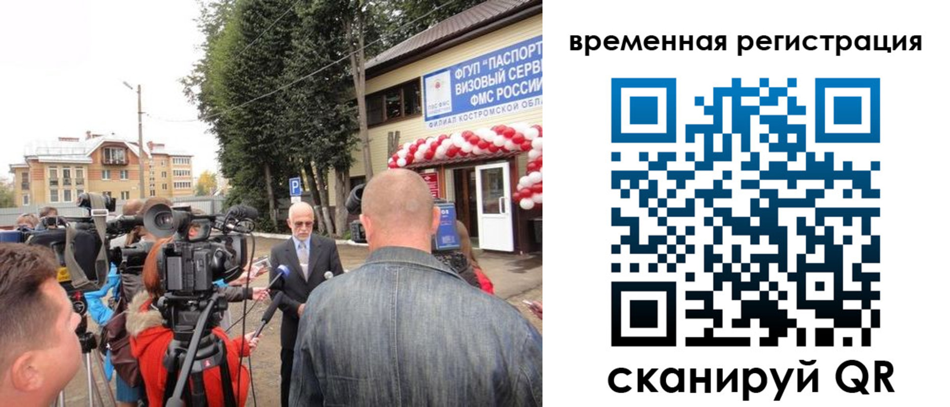 прописка 2025 в Курганской области
